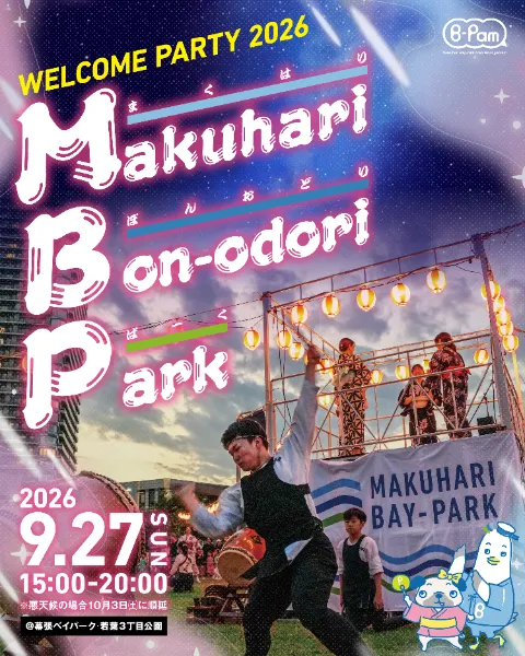 Makuhari Bon-odori Park