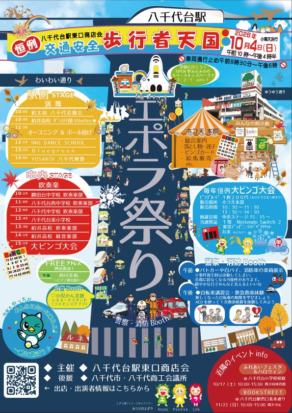お祭り