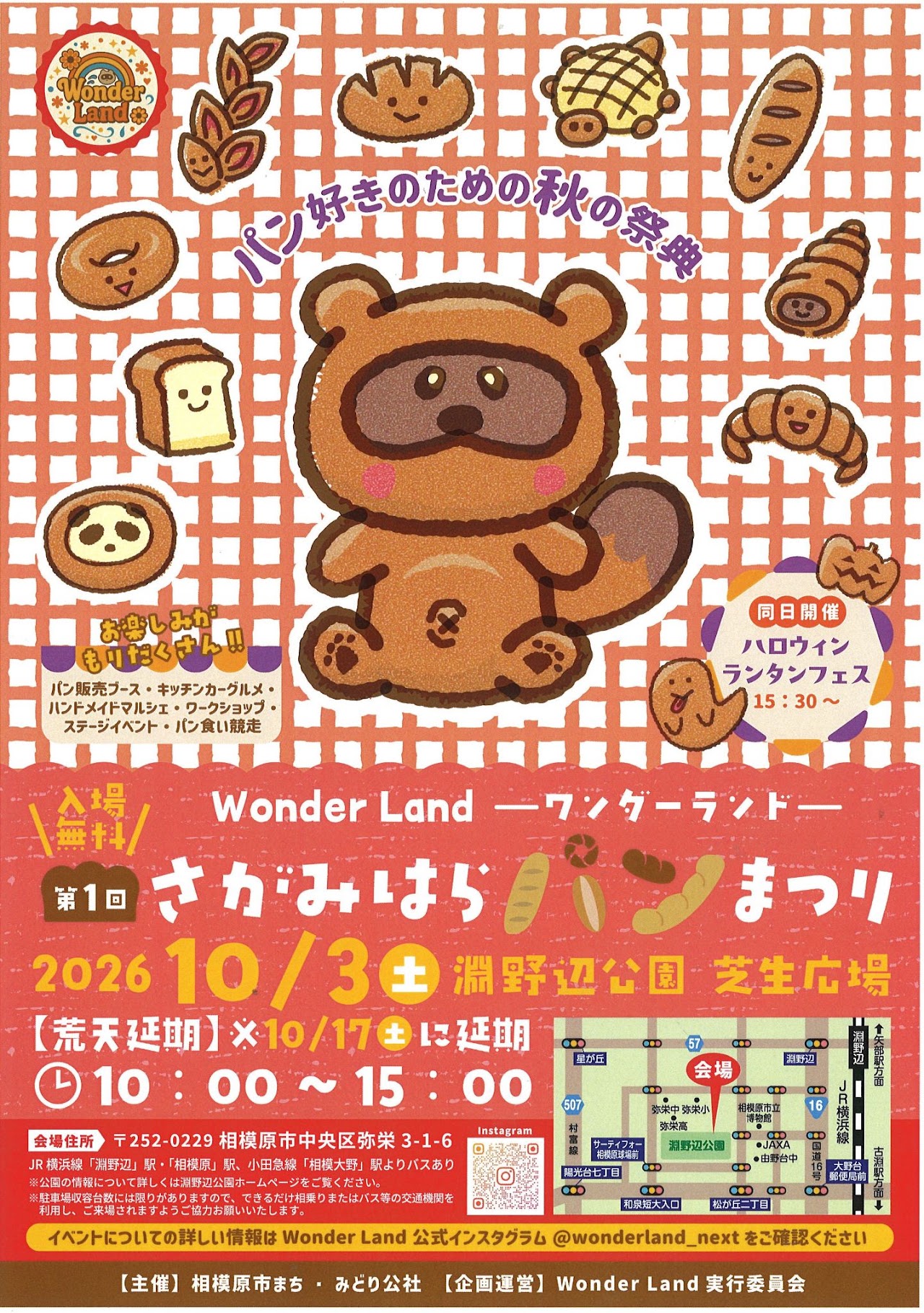 イベント