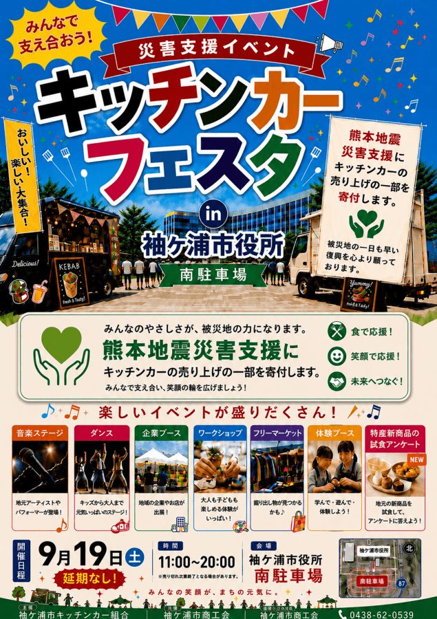 イベント