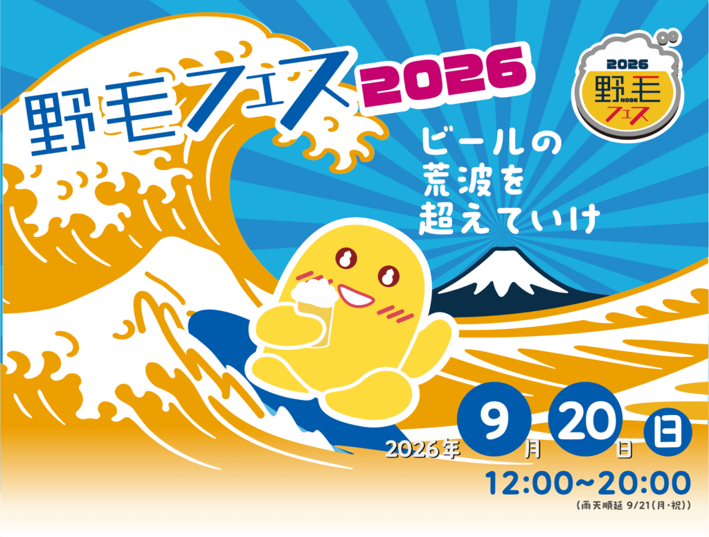イベント