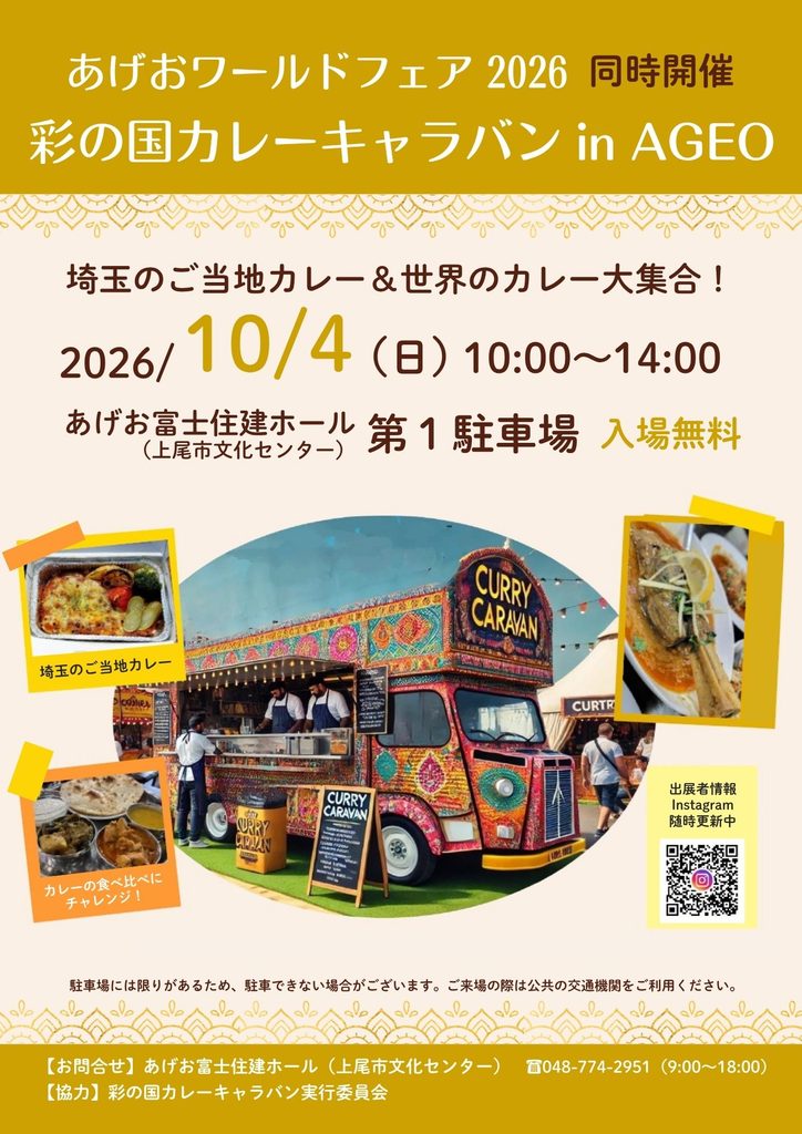 イベント