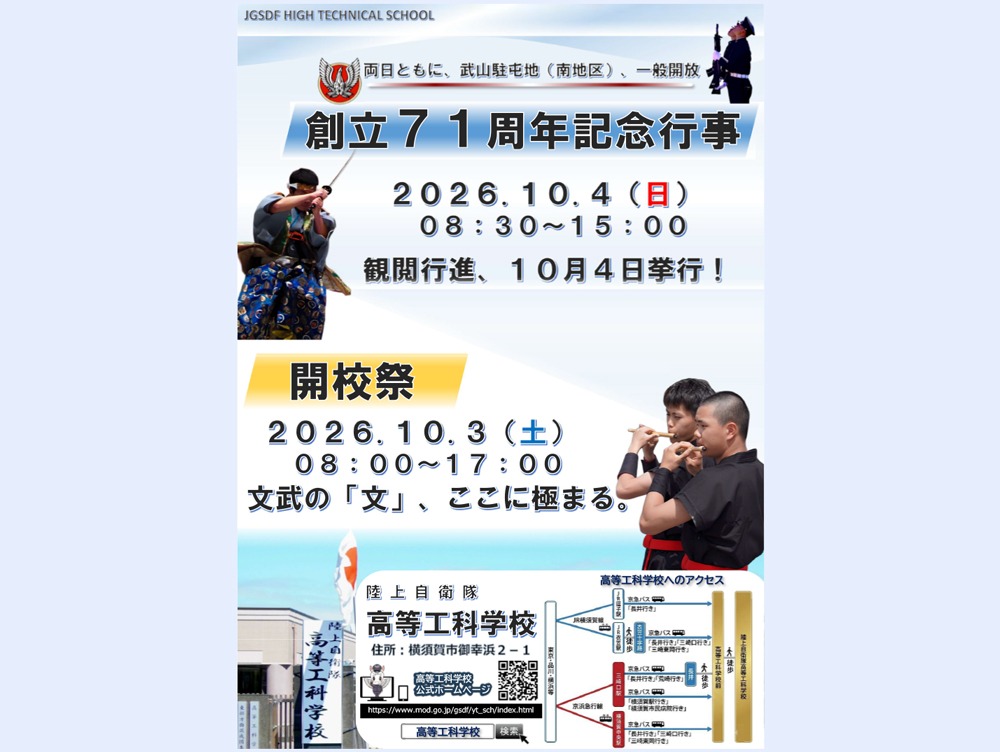 イベント