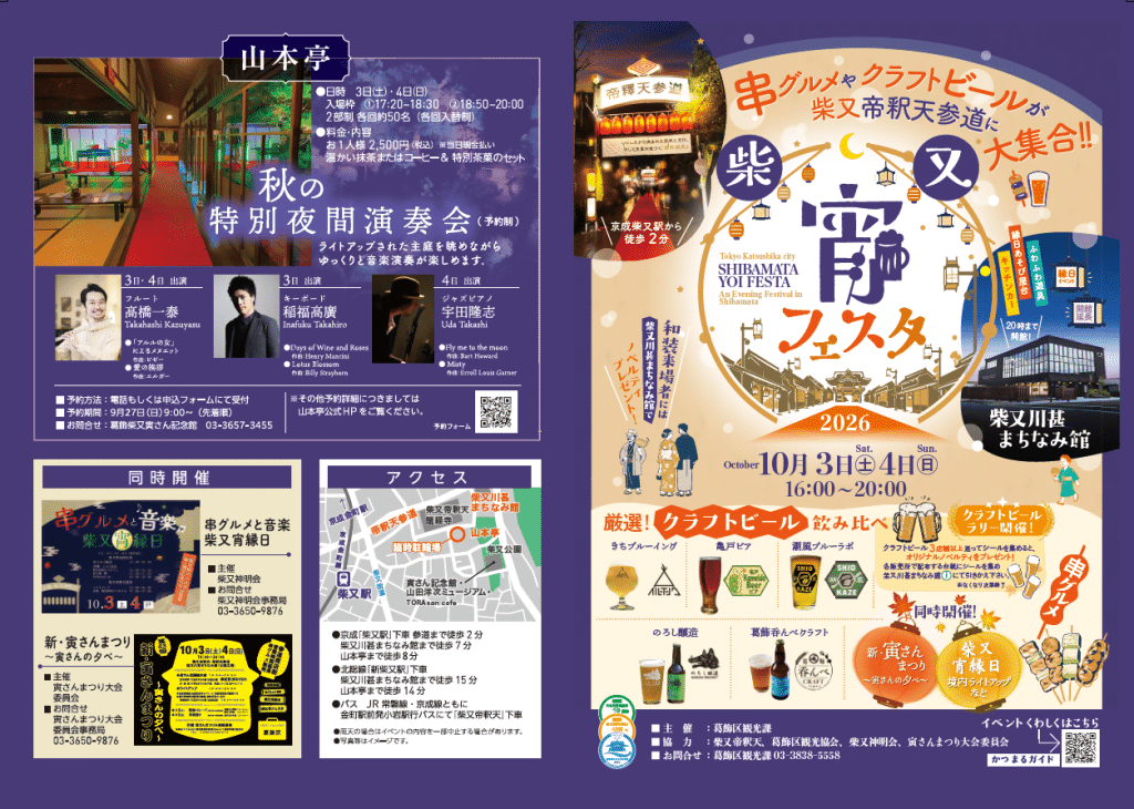 イベント