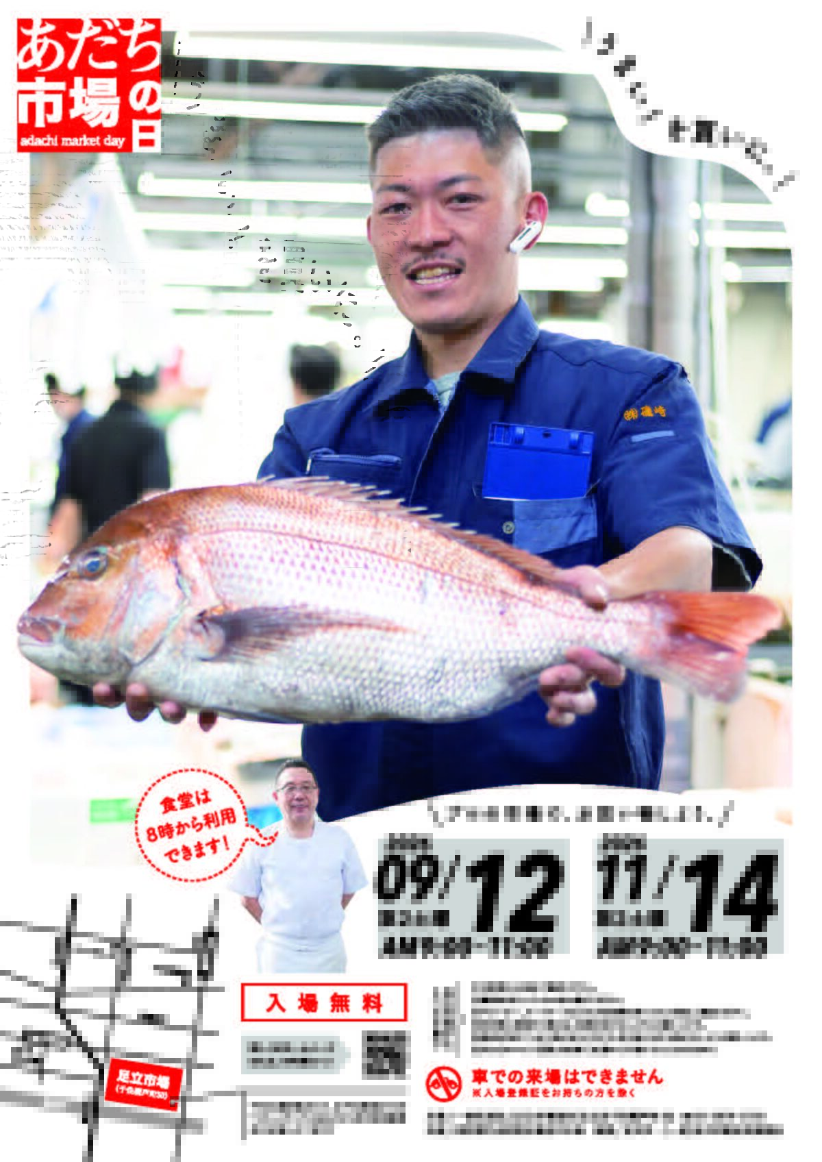 お得イベント