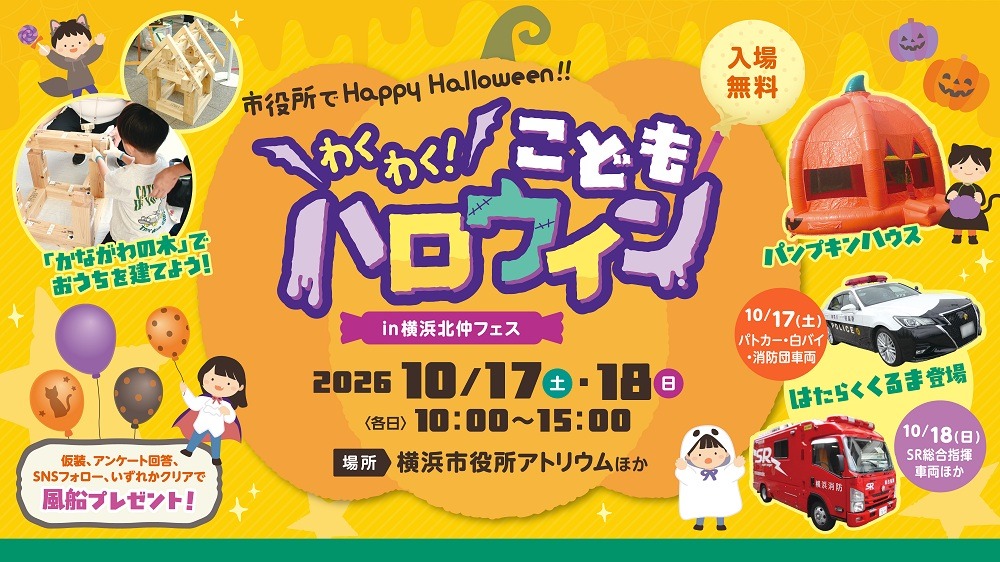 イベント