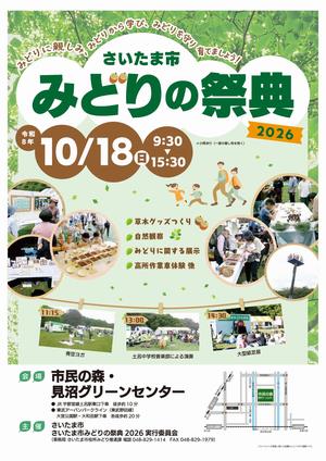 イベント