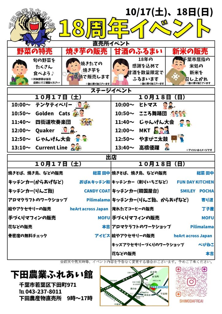 イベント