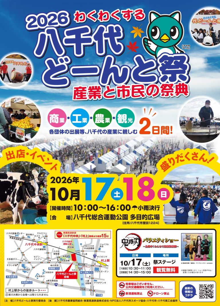 お祭り