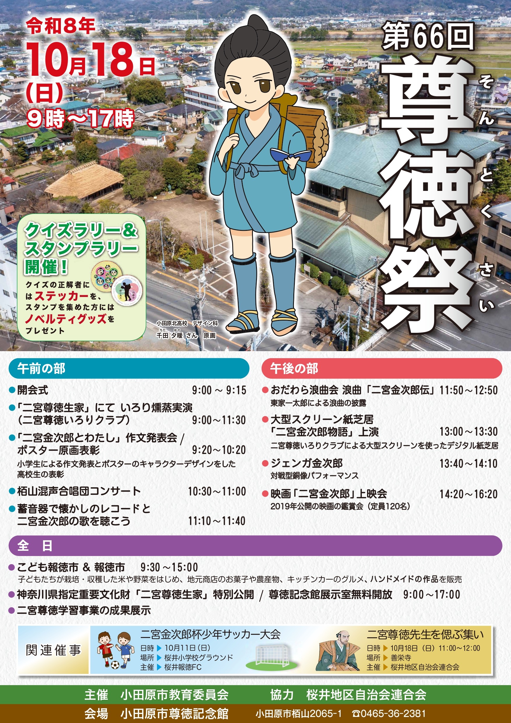 イベント