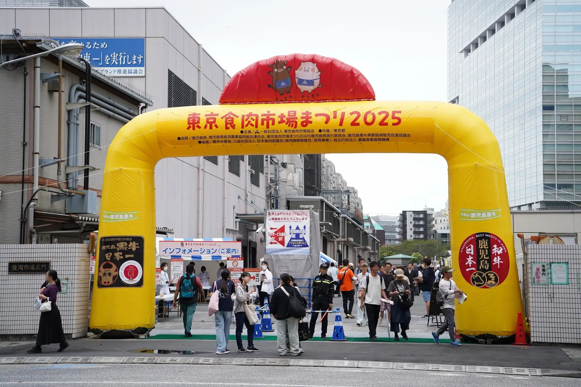 フードフェス