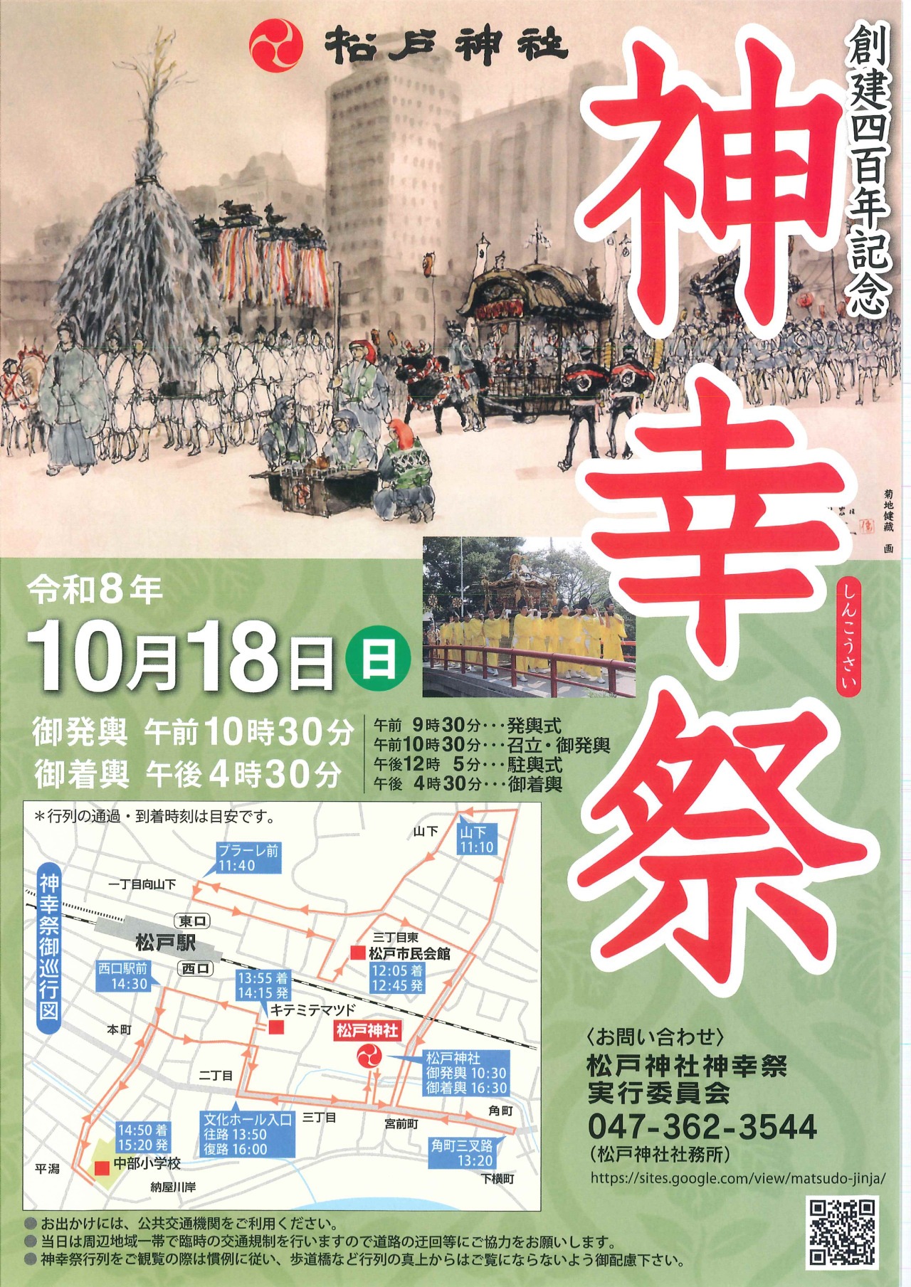 お祭り