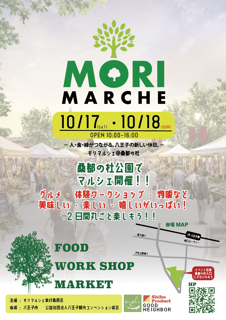 マルシェ