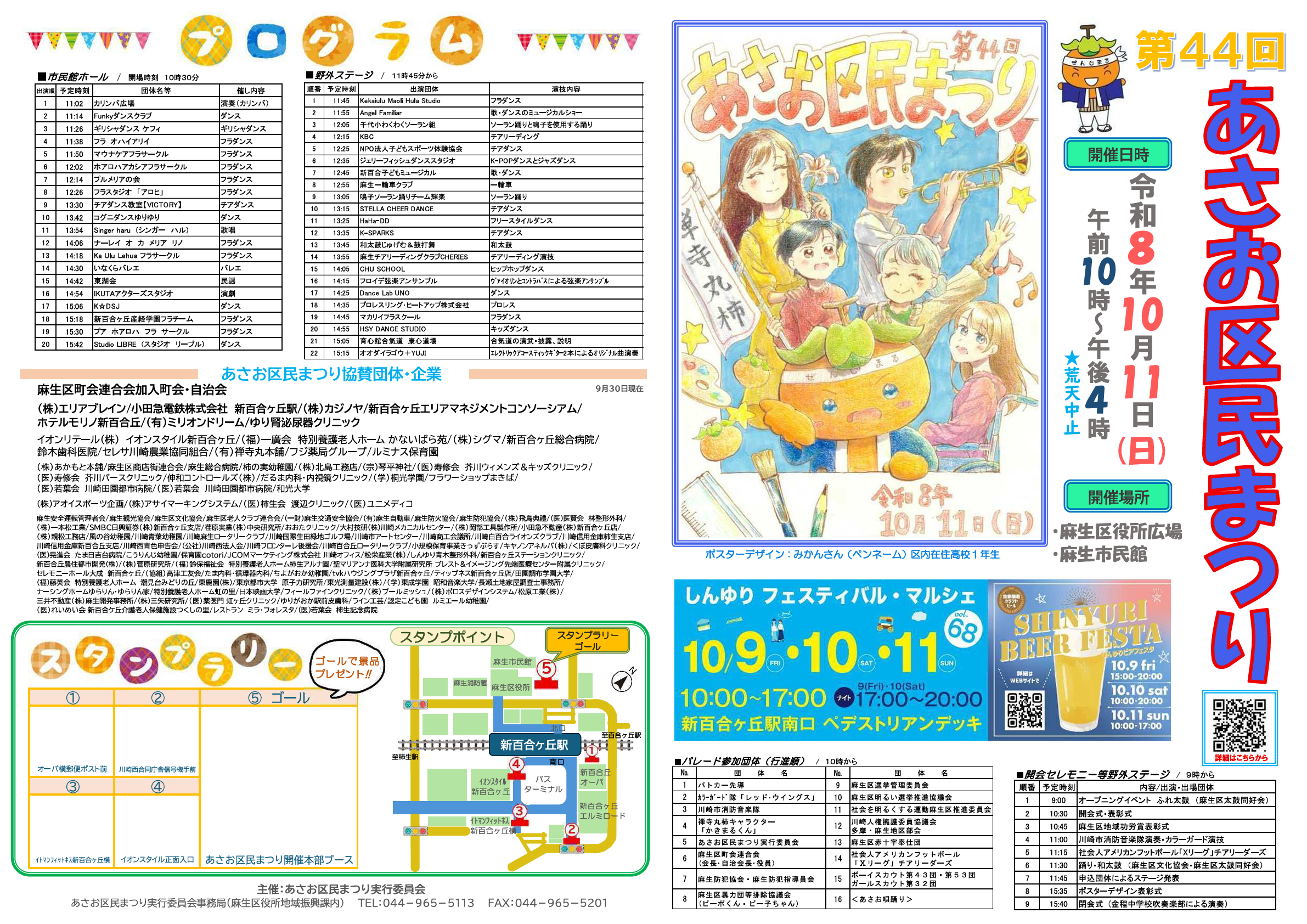 お祭り