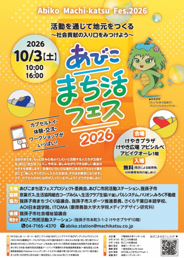 イベント