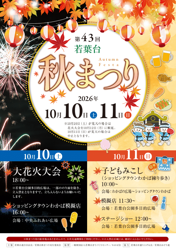 お祭り