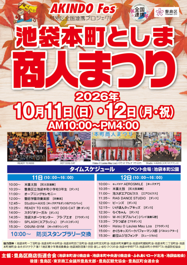 お祭り