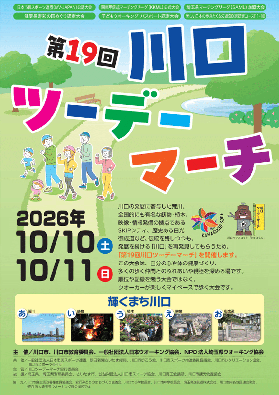 イベント