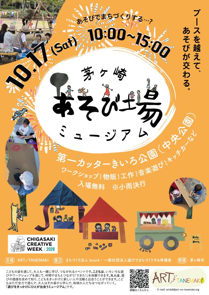 イベント