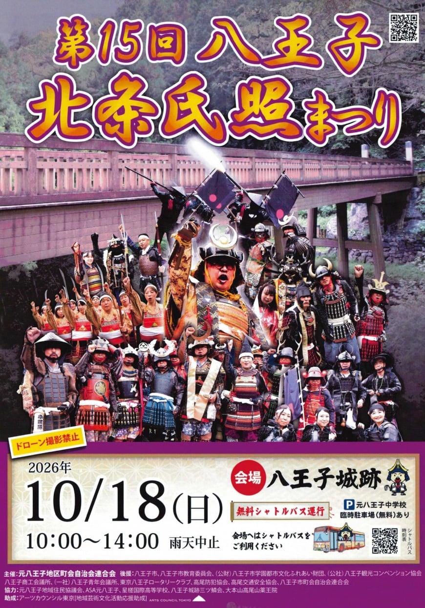 お祭り