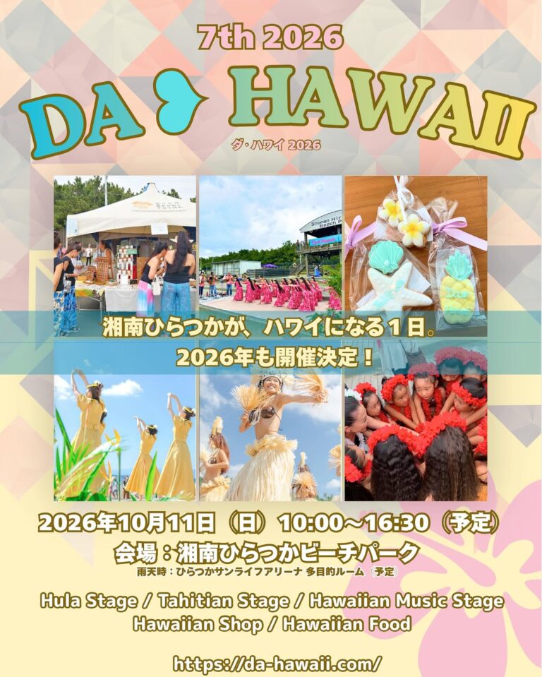 DA♡HAWAII 2026
