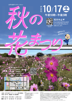 イベント