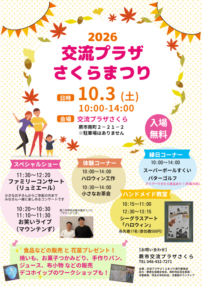 お祭り