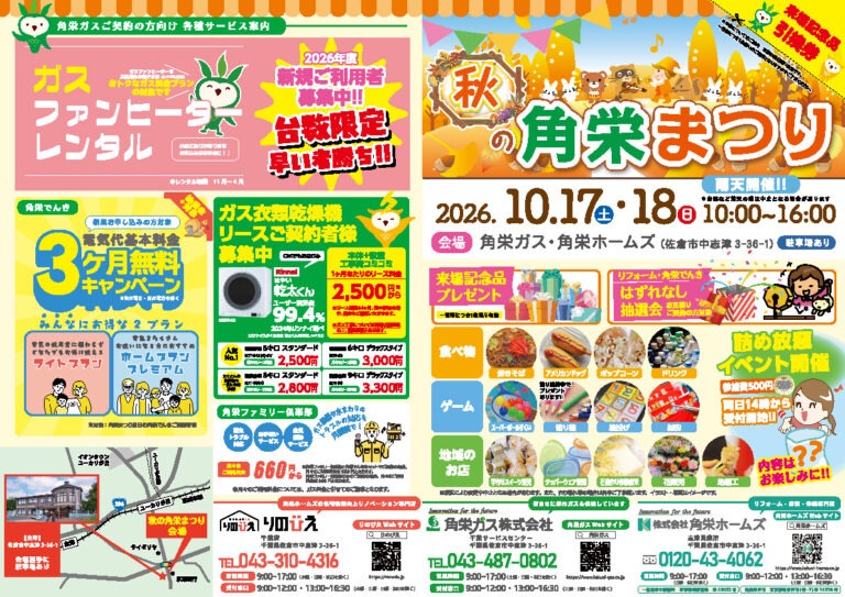 お祭り