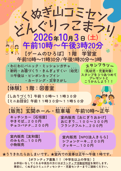 お祭り