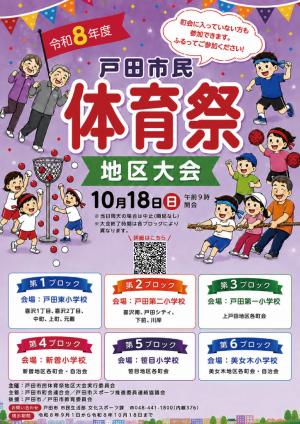 イベント