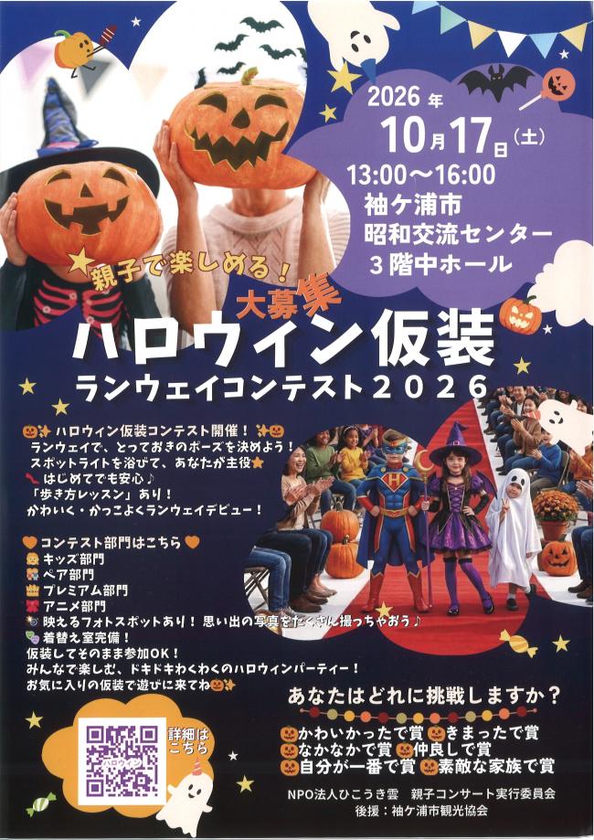 イベント