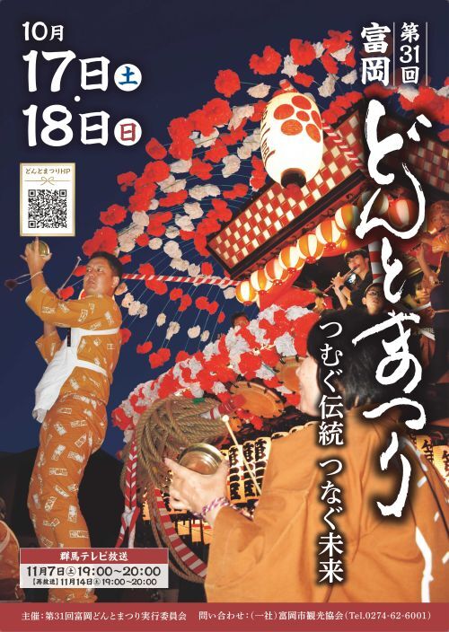 お祭り