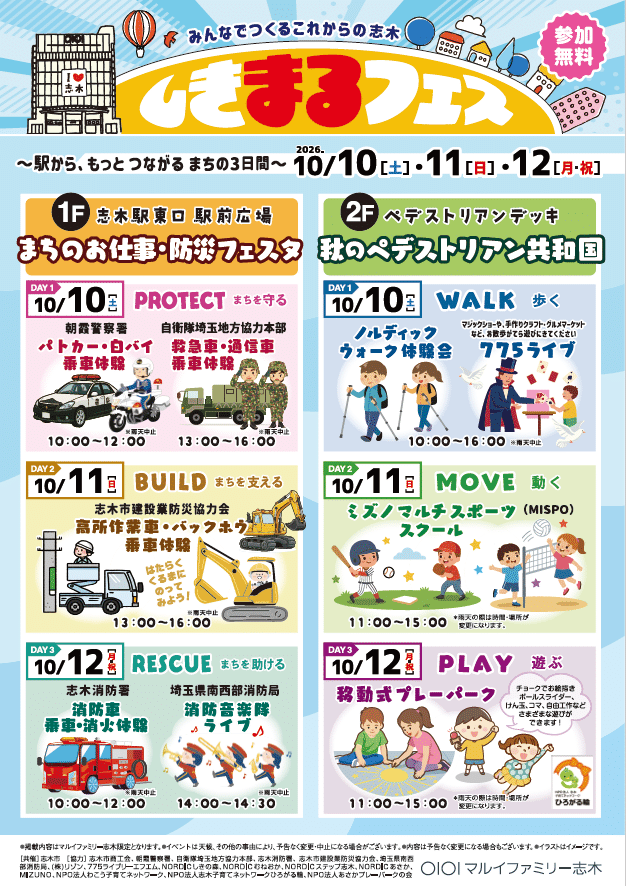 イベント