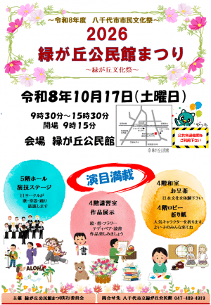 お祭り
