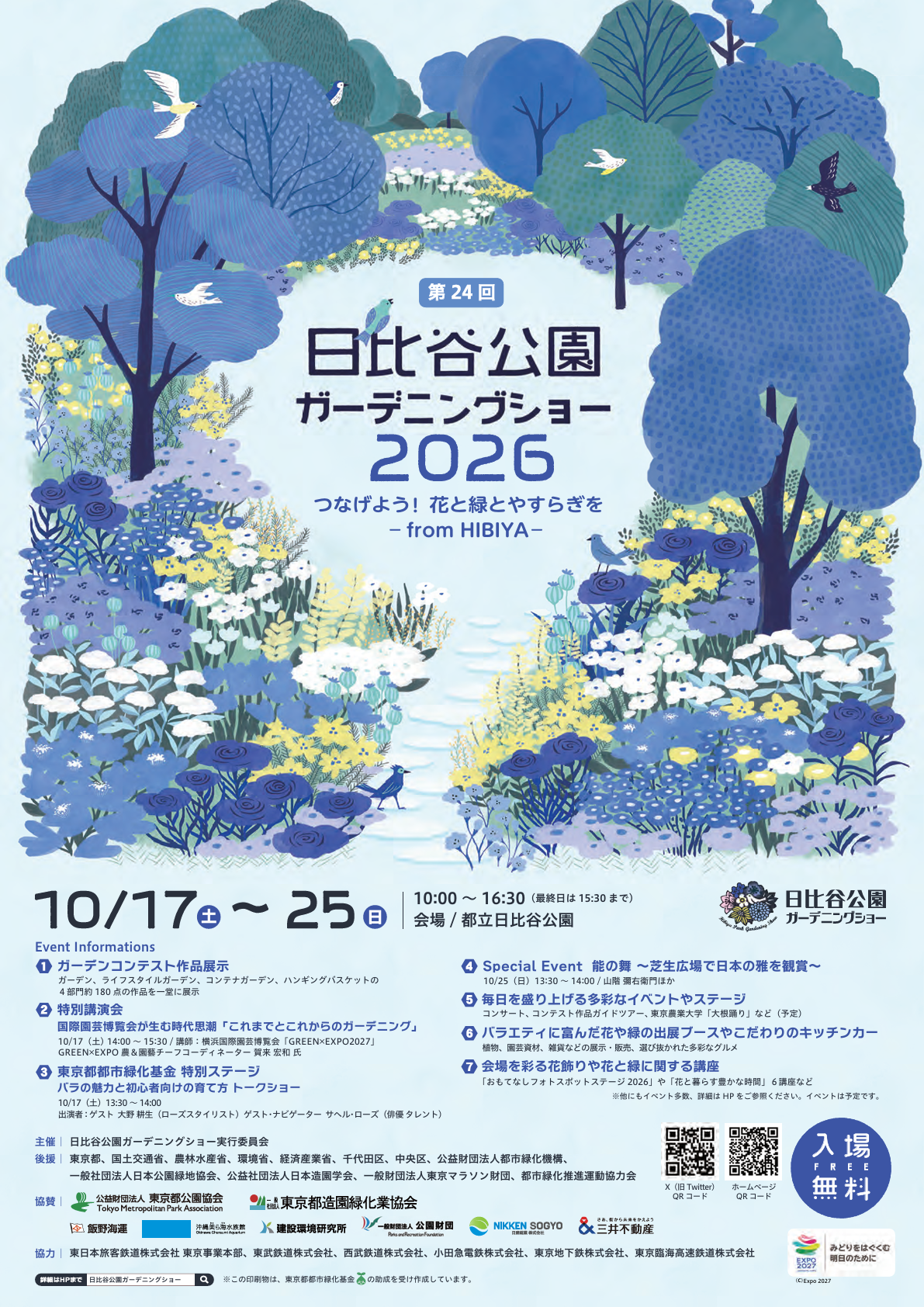 イベント