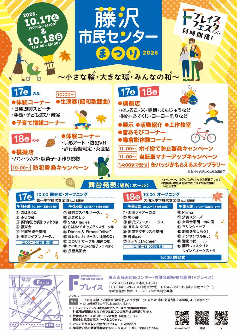 イベント