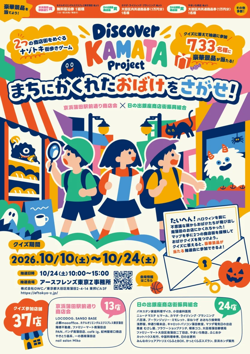 イベント