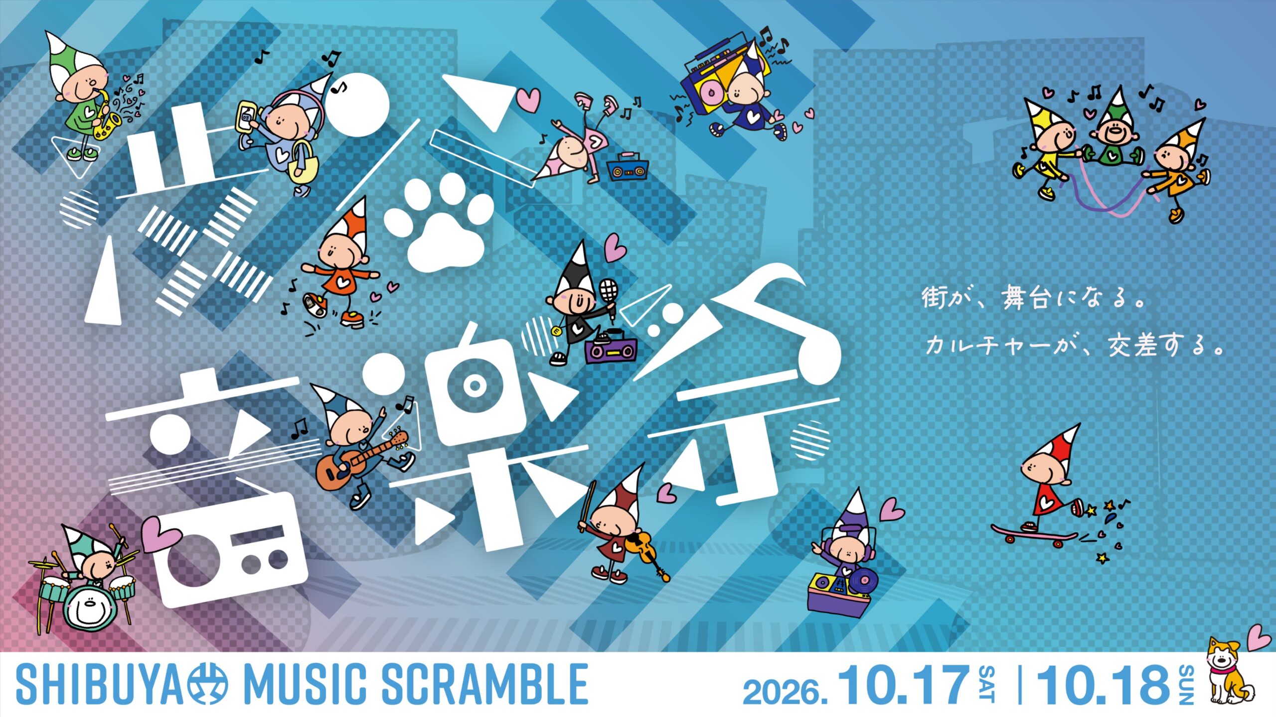 イベント