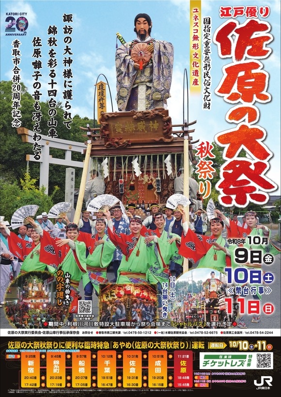お祭り