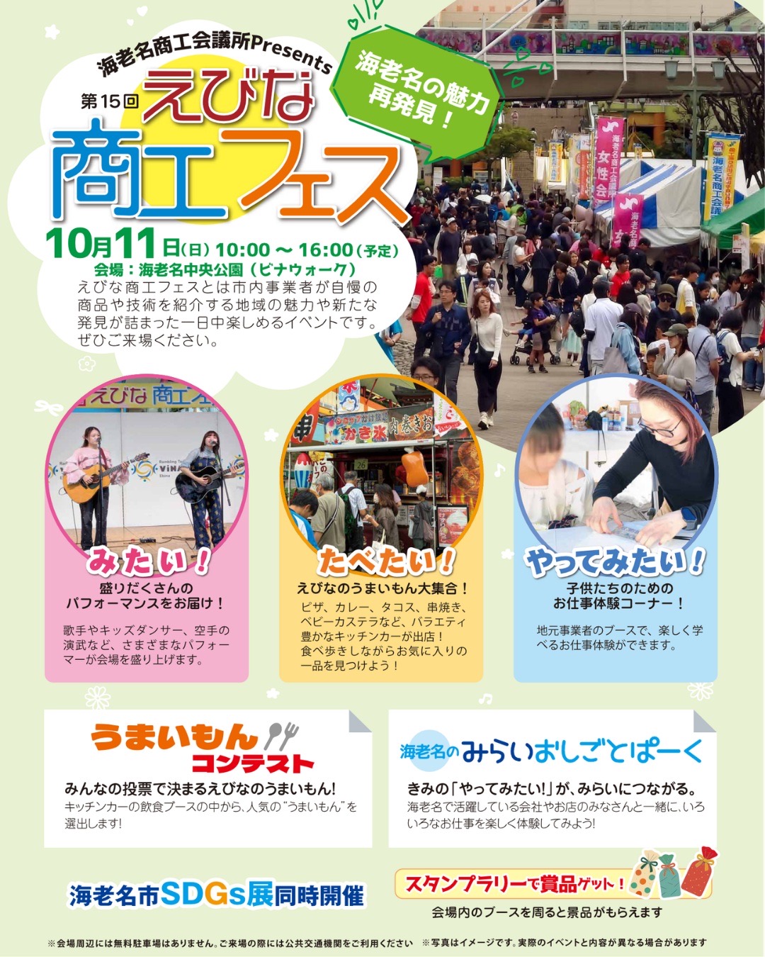 イベント