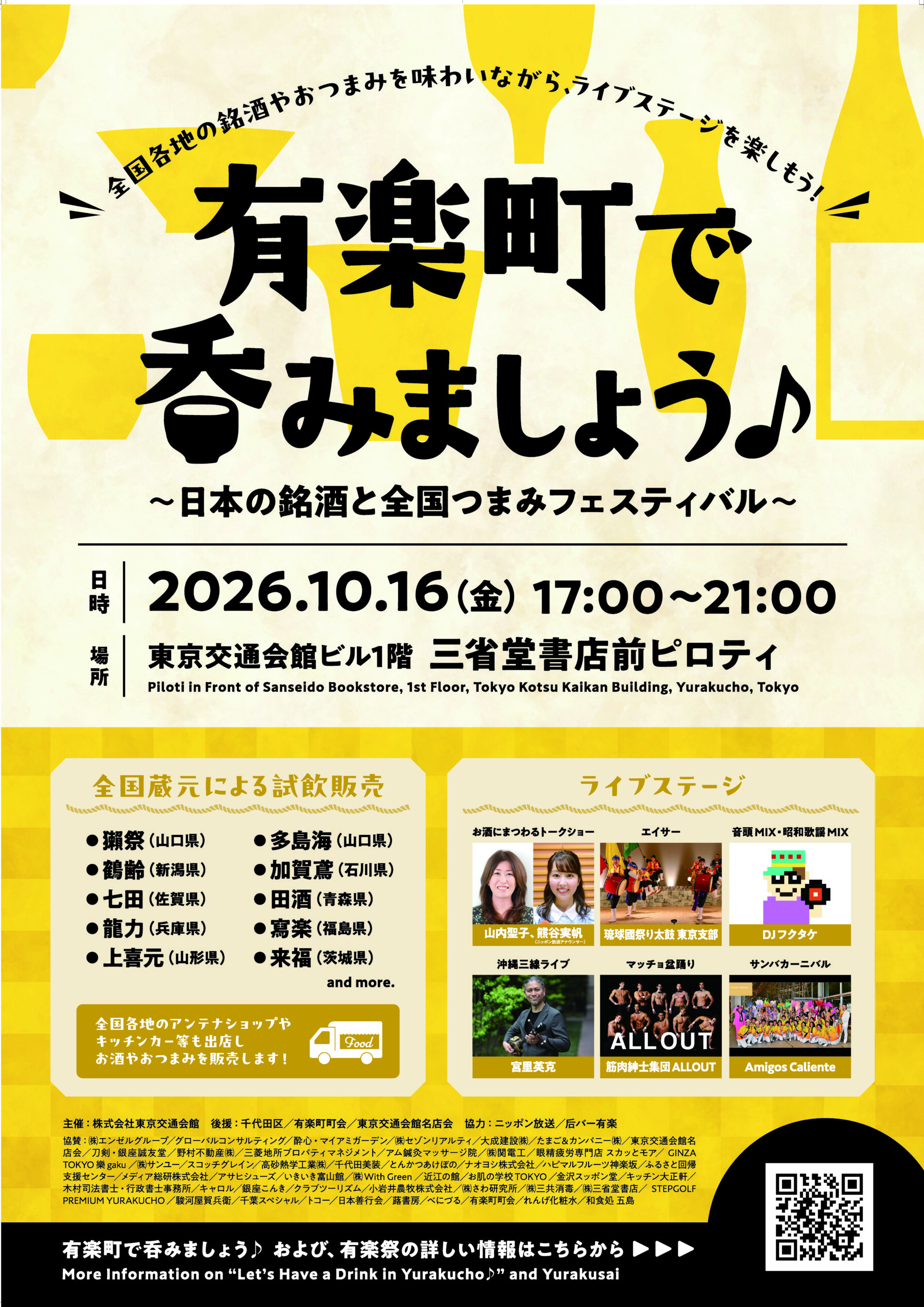 イベント