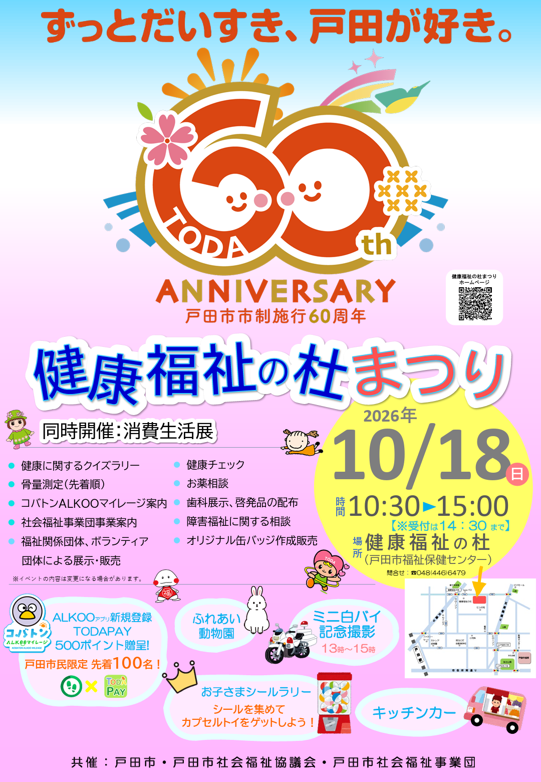 イベント