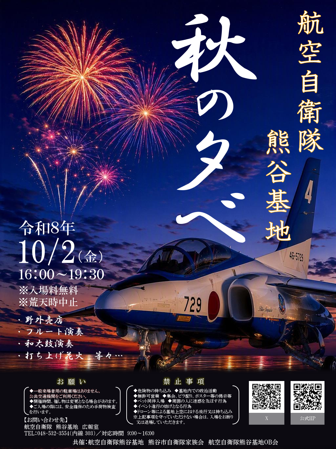 お祭り