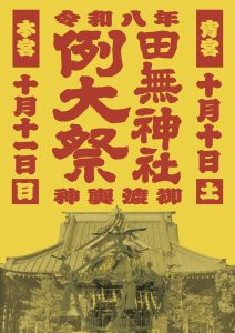 お祭り