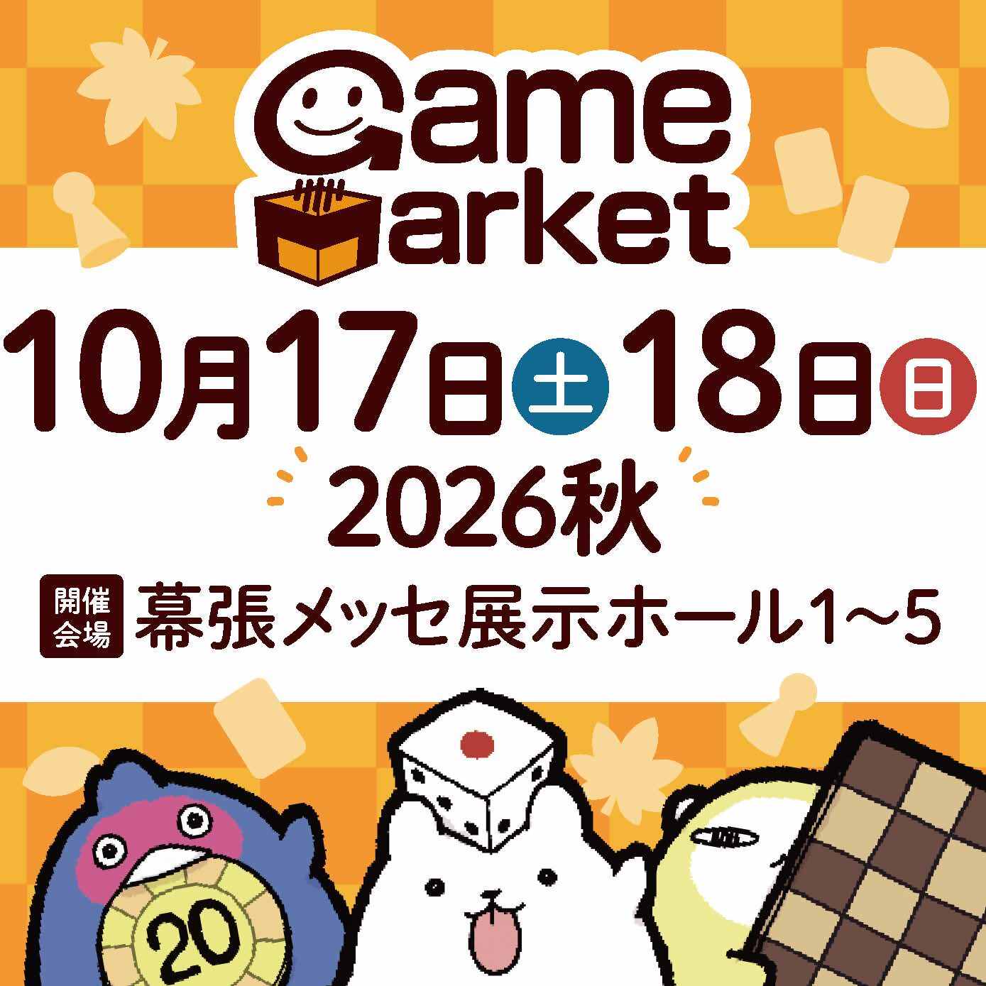 イベント