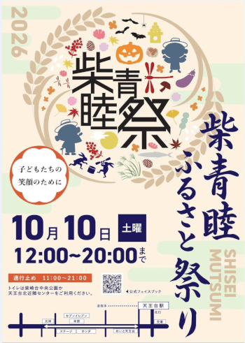お祭り