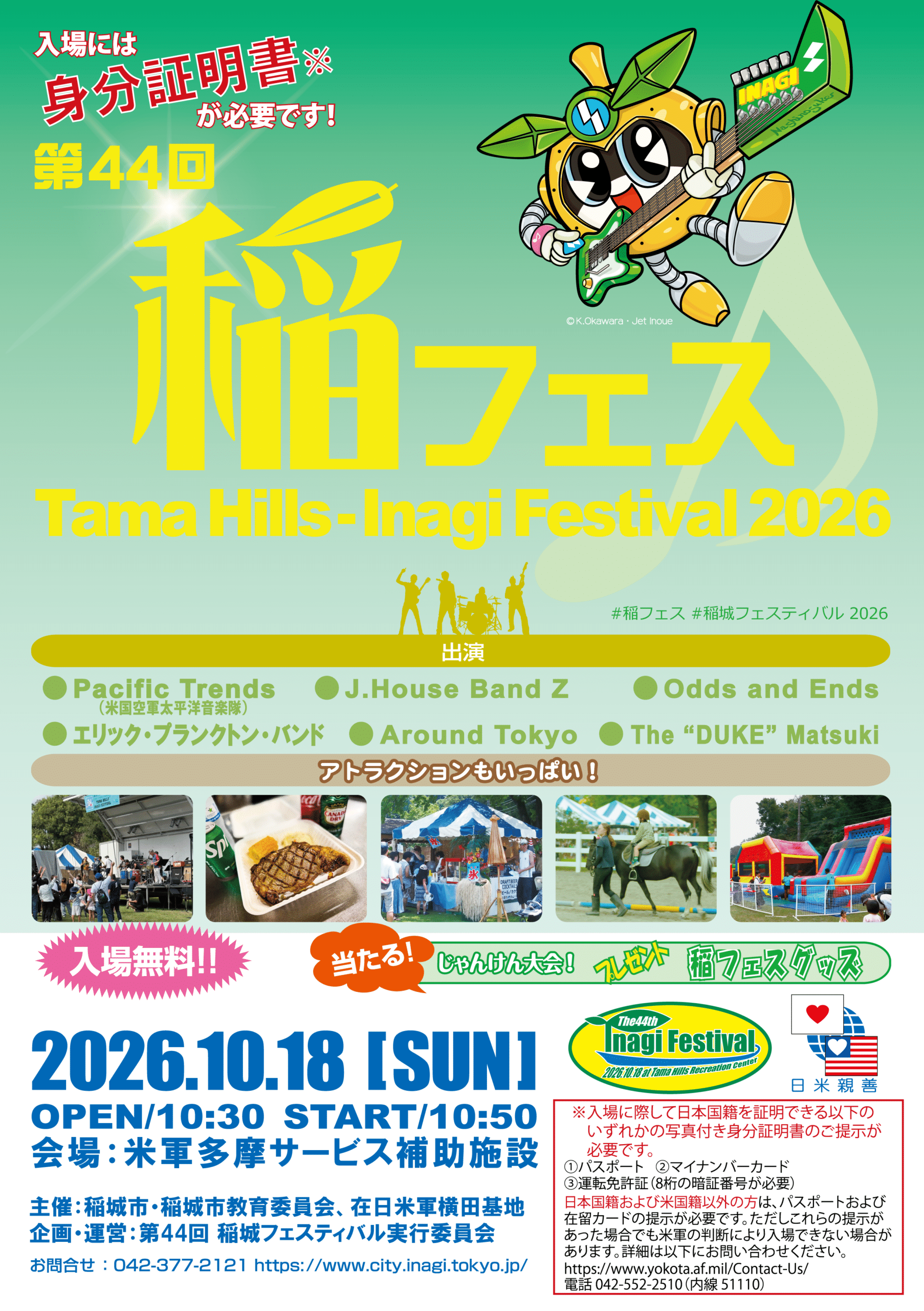 お祭り