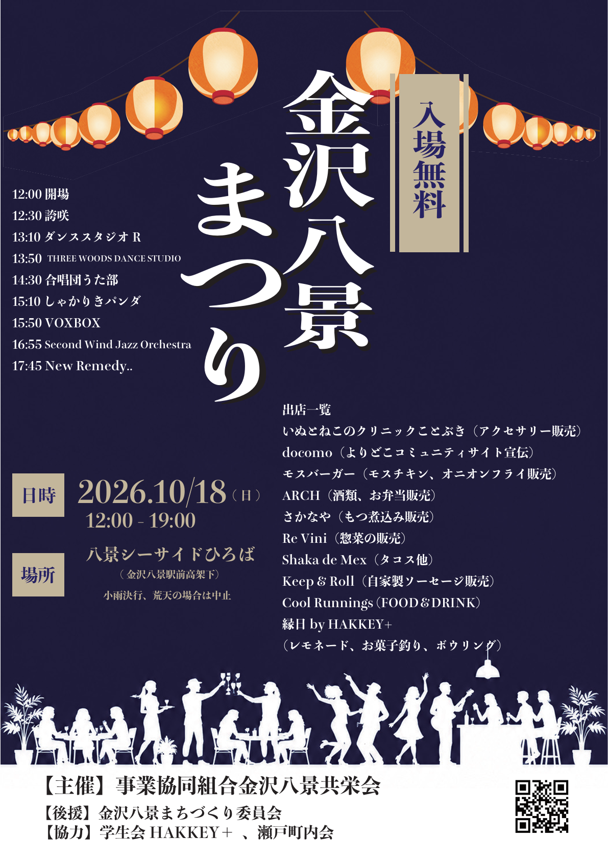 お祭り