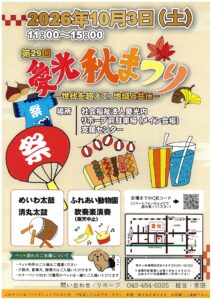お祭り
