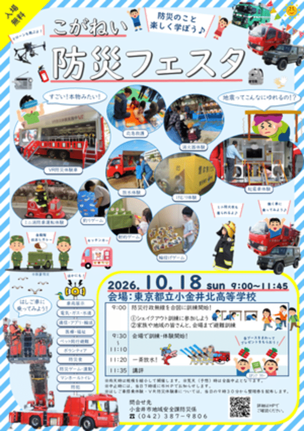 イベント